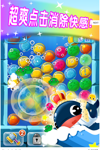 海底大營救 v1.1 安卓版 2