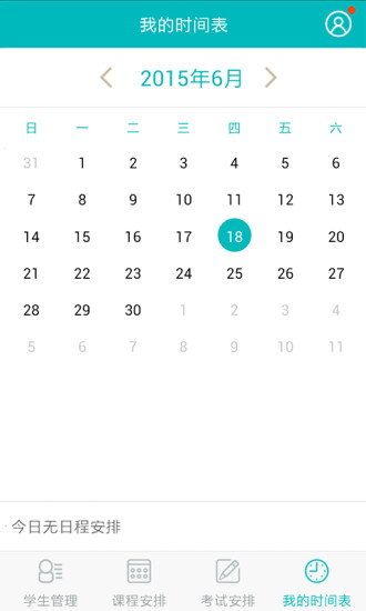 淘師傅教練版 v1.4.2 安卓版 2
