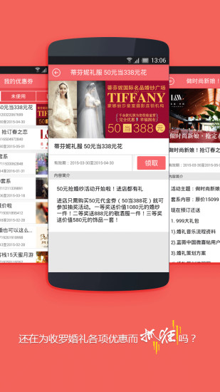 結(jié)婚小秘書(shū) v3.9.0 安卓版 1