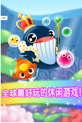 海底大營救 v1.1 安卓版 3