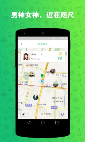 加菲派 v1.2 安卓版_高校校園互助社交平臺(tái) 0