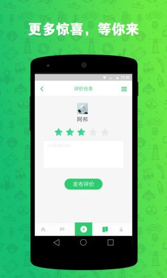 加菲派 v1.2 安卓版_高校校園互助社交平臺(tái) 2