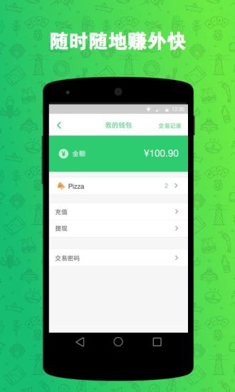 加菲派 v1.2 安卓版_高校校園互助社交平臺(tái) 1
