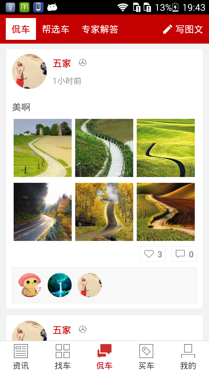 掌上買車 v2.0.6 安卓版_附二維碼 2