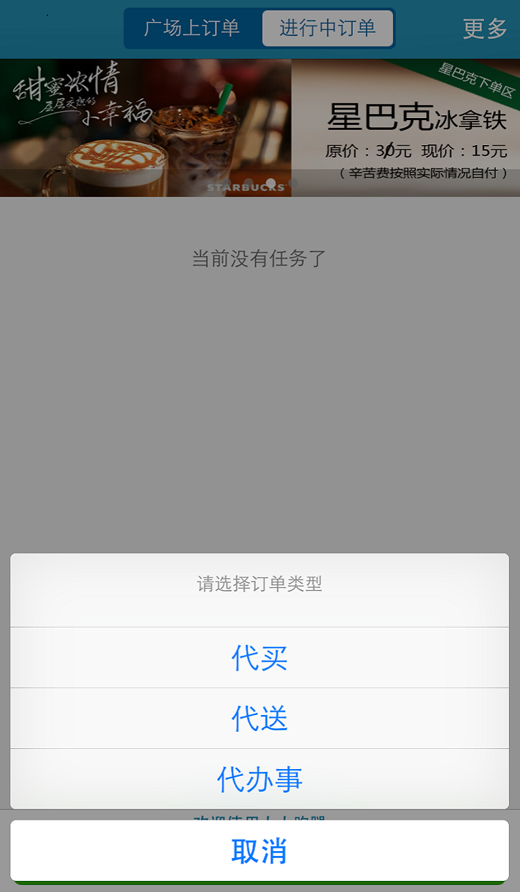 人人跑腿 v1.4.5 安卓版 0