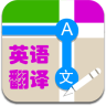英語在線翻譯