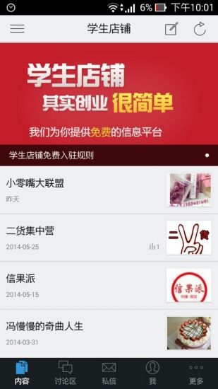 Sowhat v2.15.150212 安卓版 2