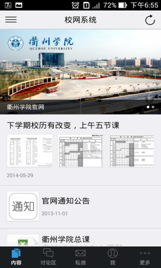 Sowhat v2.15.150212 安卓版 3
