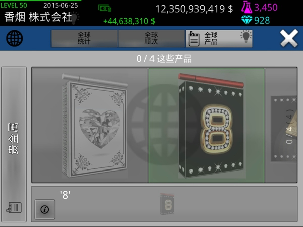 香煙株式會(huì)社內(nèi)購修改版 v1.1.0 安卓無限金幣版 0