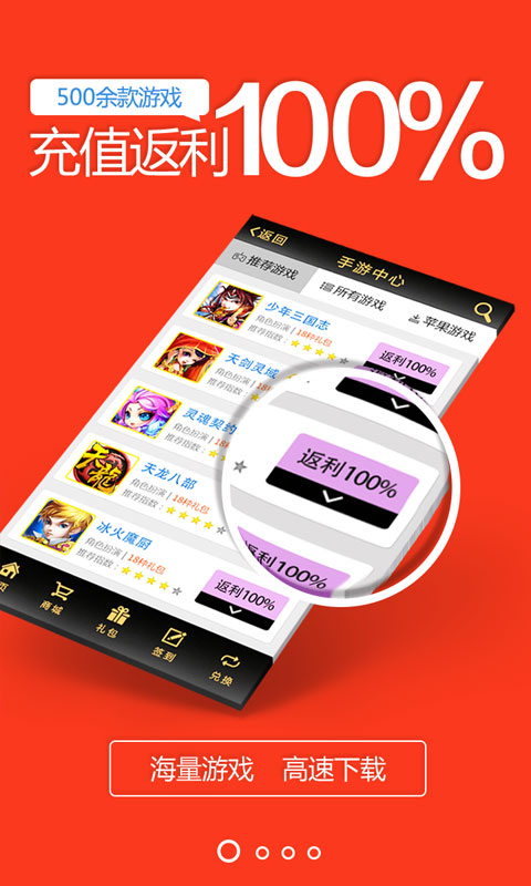 快返手游蘋果版 v1.7 iPhone越獄版 1