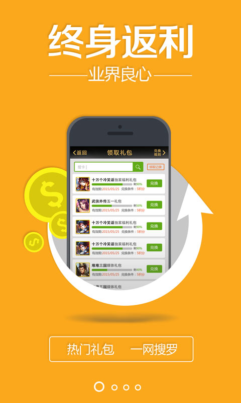 快返手游app v8.3.7 安卓版 0