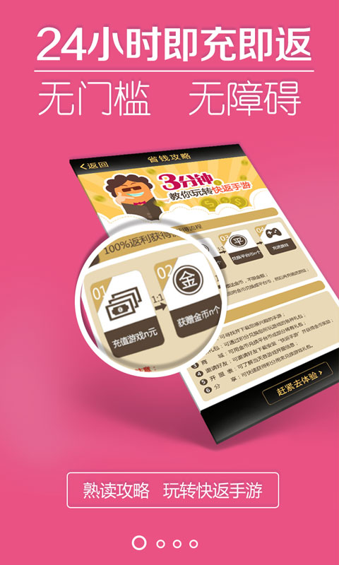 快返手游蘋果版 v1.7 iPhone越獄版 2