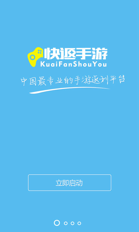 快返手游蘋果版 v1.7 iPhone越獄版 0