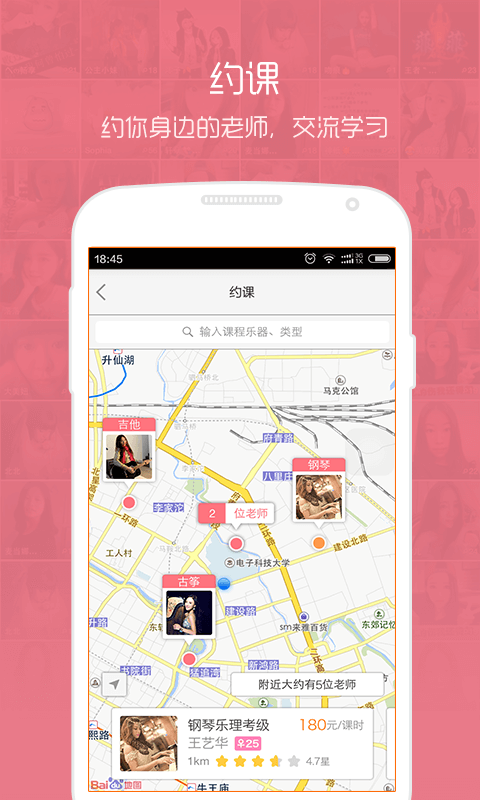 音約吧 v5.9.2 安卓版 3