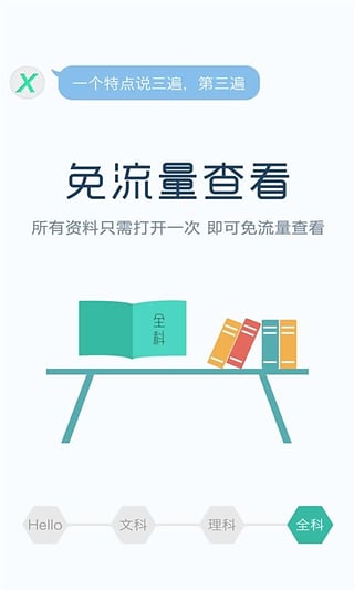 X老师 v1.0 安卓版0