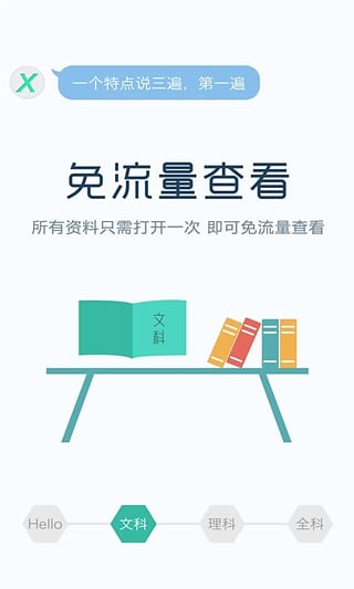 X老师 v1.0 安卓版1