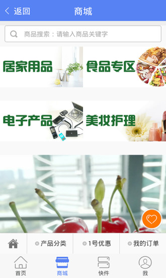 1號(hào)柜 v2.7.0 官網(wǎng)安卓版 0