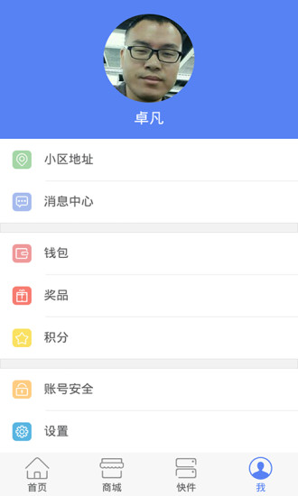 1號(hào)柜 v2.7.0 官網(wǎng)安卓版 2