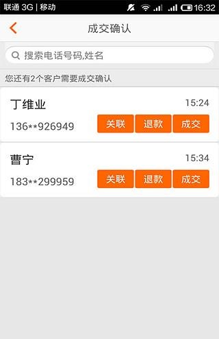 助理宝app v1.3 安卓版0