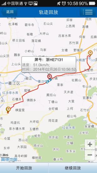 網(wǎng)澤車聯(lián)(汽車監(jiān)控軟件) v3.4.5 官方pc版 0