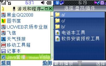 摩托羅拉L7官方刷機(jī)包  0