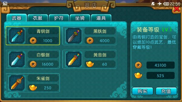 少年春秋志內購修改版 v1.0 安卓無限元寶金幣版 1