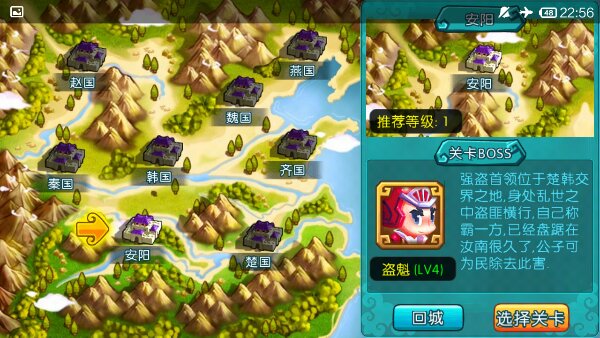 少年春秋志內購修改版 v1.0 安卓無限元寶金幣版 2