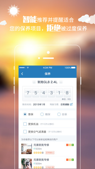修養(yǎng) v1.3.8 安卓版 1