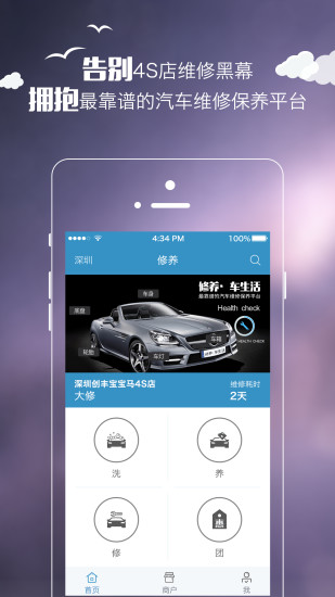 修養(yǎng) v1.3.8 安卓版 3