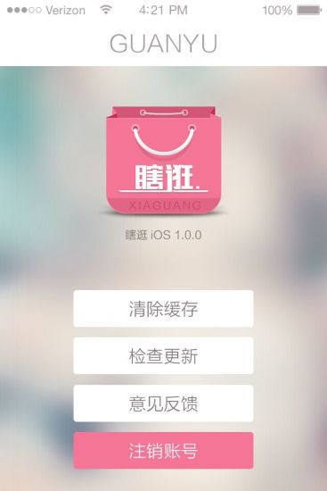 瞎逛 v1.0 安卓版 2