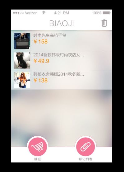 瞎逛 v1.0 安卓版 1