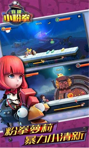 音速小粉拳內購修改版 v1.0.2 安卓版 3