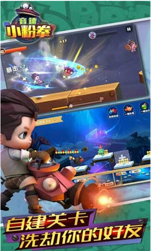 音速小粉拳內購修改版 v1.0.2 安卓版 2