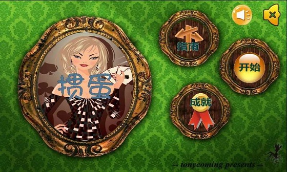 游戲單機(jī)摜蛋手機(jī)版 v7.1.0 官方安卓版 0