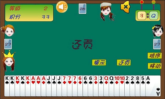 游戲單機(jī)摜蛋手機(jī)版 v7.1.0 官方安卓版 1