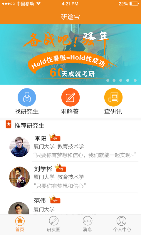 研途寶考研網(wǎng) v3.0.0 安卓版 0