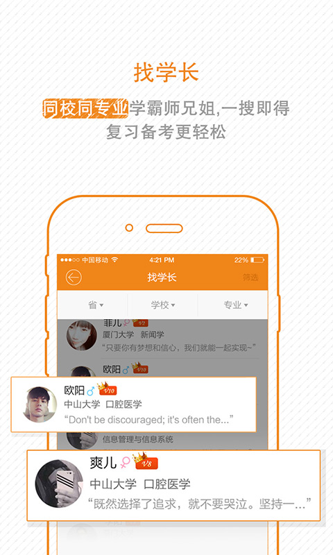 研途寶考研網(wǎng) v3.0.0 安卓版 1