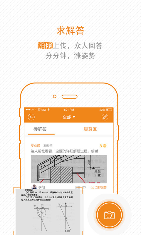 研途寶考研網(wǎng) v3.0.0 安卓版 2