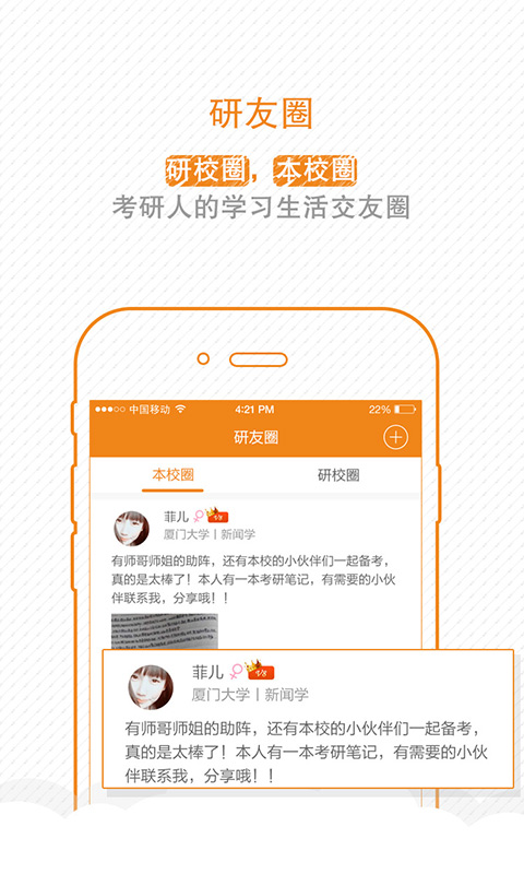 研途寶app