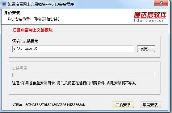 匯通啟富獨(dú)立交易軟件