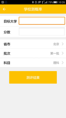 考哪儿 v1.0 安卓版_国内报考咨询1
