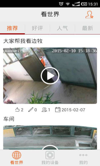 凱聰看看看(SeeWorld) v1.9 安卓版_手機(jī)監(jiān)控軟件 0