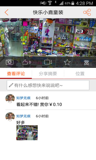 凱聰看看看(SeeWorld) v1.9 安卓版_手機(jī)監(jiān)控軟件 1