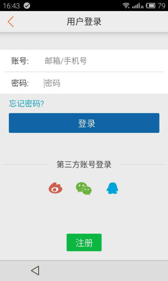 凱聰看看看(SeeWorld) v1.9 安卓版_手機(jī)監(jiān)控軟件 3