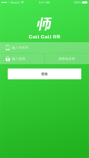 CallCall教師(在線教育) v1.4.5 安卓學(xué)生版 0