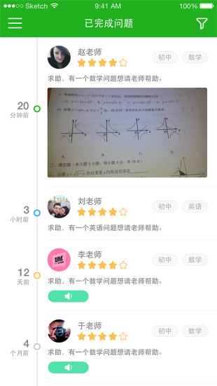 CallCall教師(在線教育) v1.4.5 安卓學(xué)生版 2