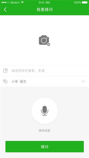 CallCall教師(在線教育) v1.4.5 安卓學(xué)生版 3