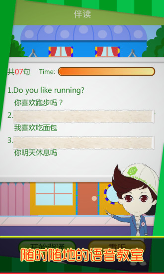 伴讀手機(jī)版(口語學(xué)習(xí)平臺(tái)) v3.9.5  安卓最新版 0