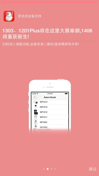凱聰sip1201手機(jī)軟件(看看看) v3.1 安卓版 0