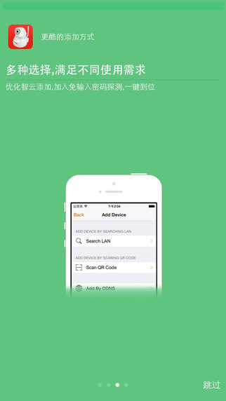 凱聰sip1201手機(jī)軟件(看看看) v3.1 安卓版 1